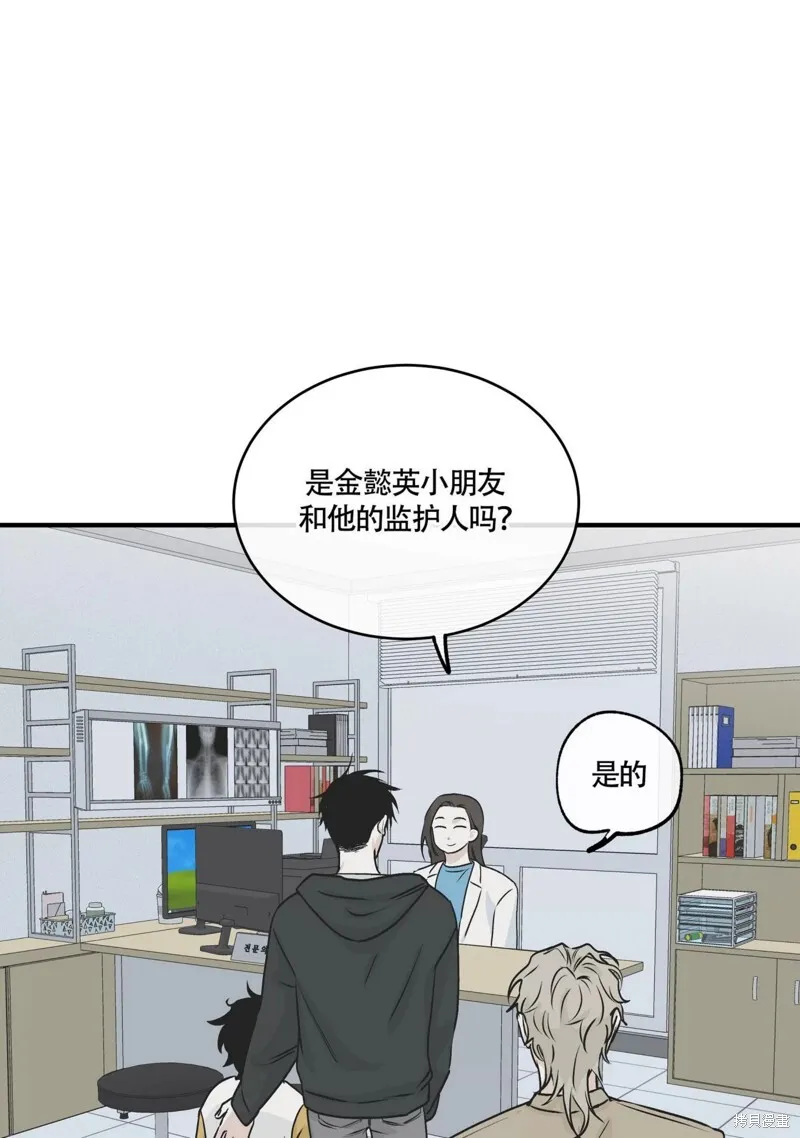 海边之境和海边之夜的区别漫画,第31话5图