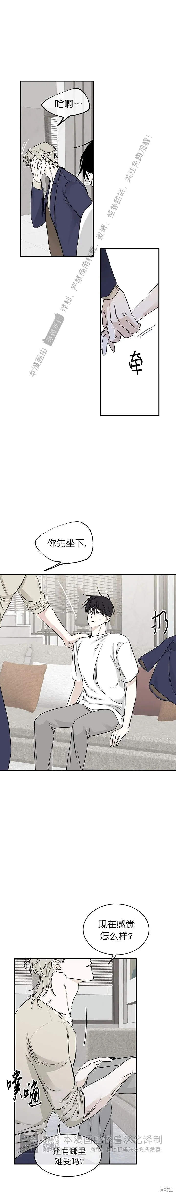 海边之旅用英语怎么说漫画,第77话5图