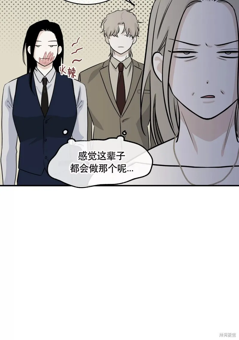 到底是水边之夜还是海边之夜啊漫画,第41话4图