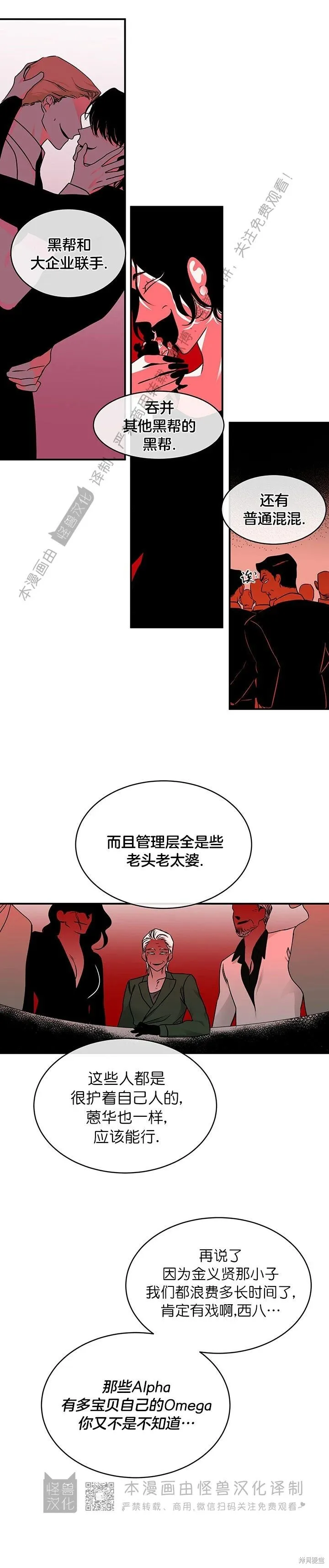 到底是水边之夜还是海边之夜漫画,第79话2图