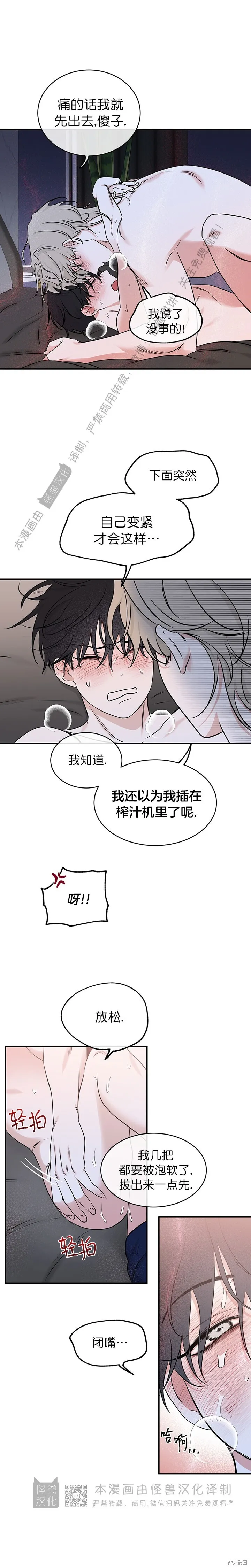 海边之旅用英语怎么说漫画,第83话3图