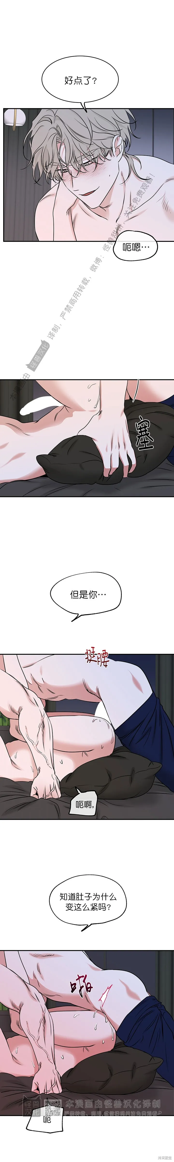 海边之旅用英语怎么说漫画,第83话4图