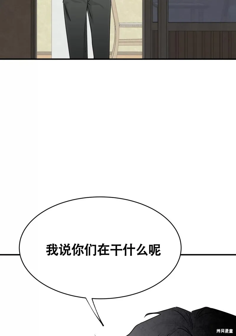 海边之夜和水边之夜区别漫画,第46话2图