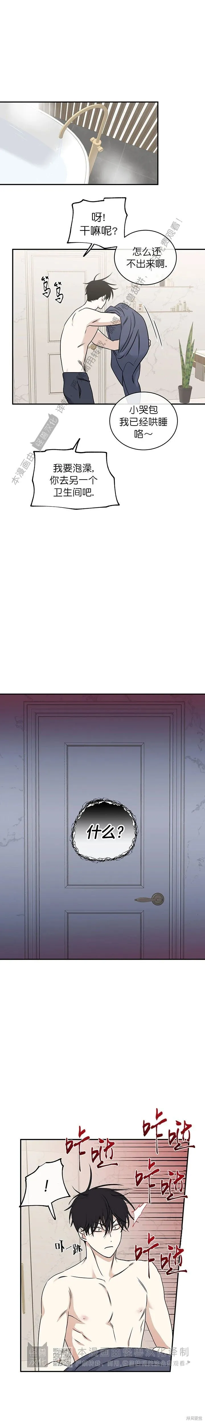 海滨之夜水边之夜漫画,第81话5图