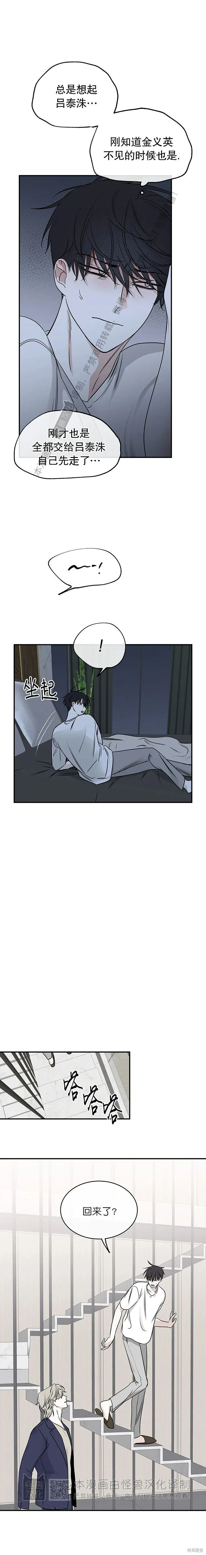 海边之旅用英语怎么说漫画,第77话3图