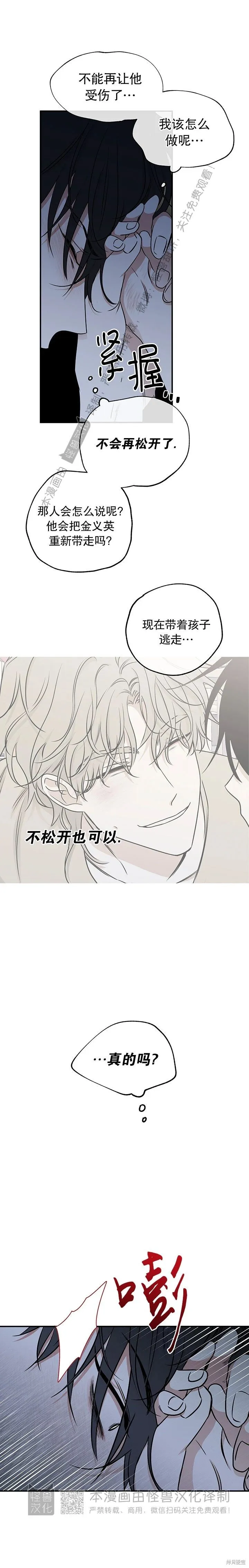 海边之旅用英语怎么说漫画,第77话2图