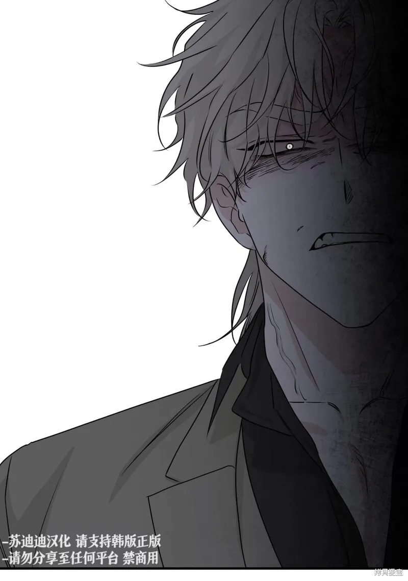 海边之夜和水边之夜区别漫画,第46话3图