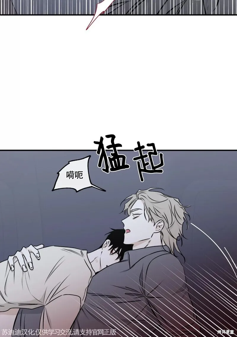 海边之夜/水边之夜/海滨之夜韩文名漫画,第57话4图