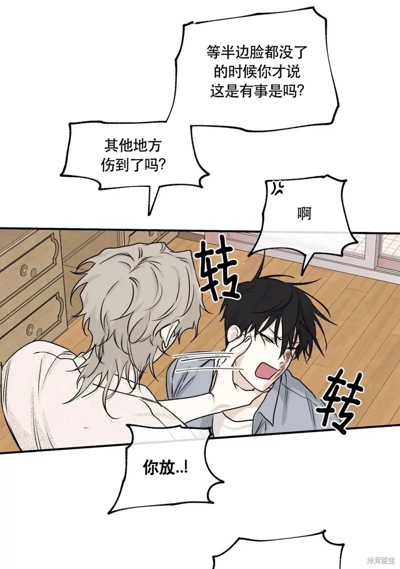 水边之夜和无痕之夜漫画,第39话5图
