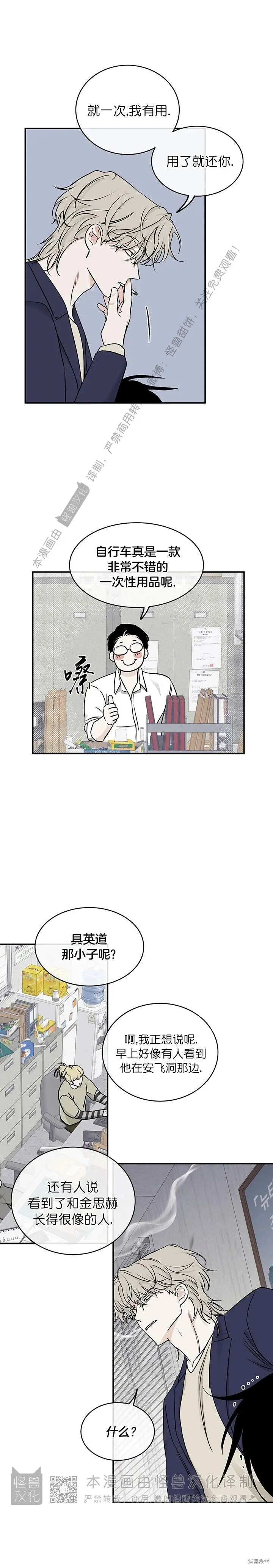 到底是水边之夜还是海边之夜啊漫画,第69话5图