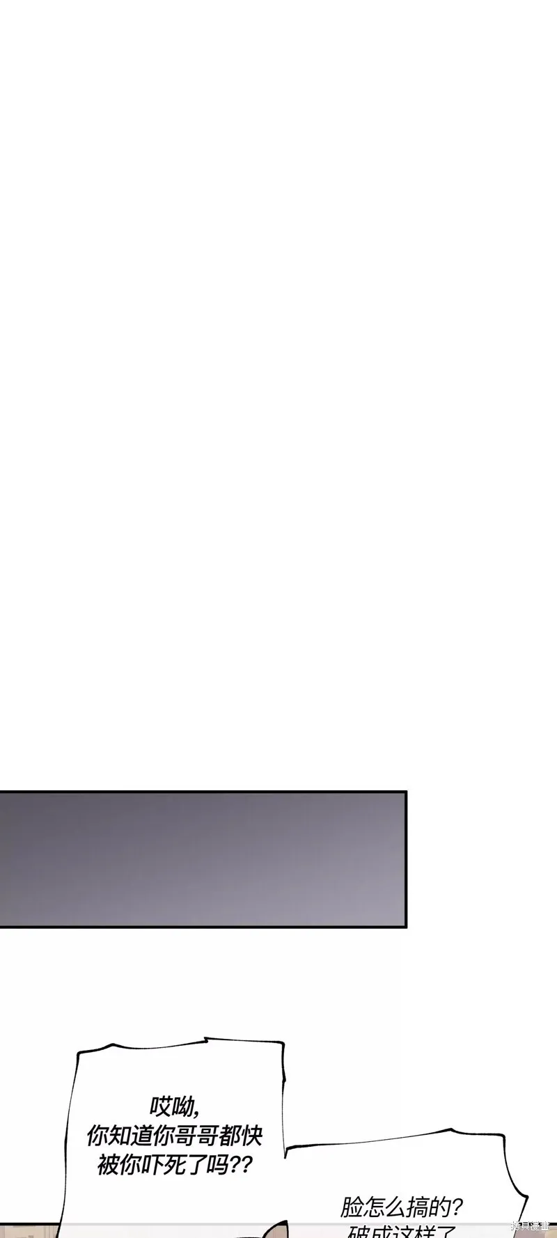 水边之夜和海边之夜漫画,第75话1图