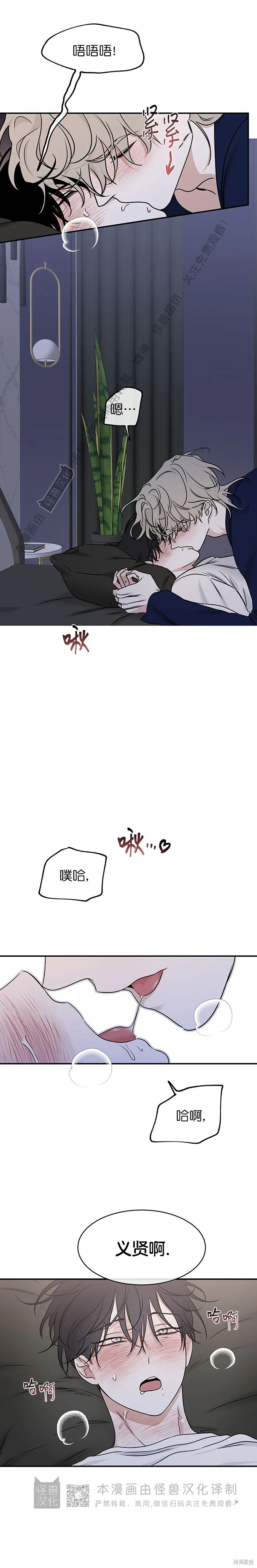 海滩之夜讲的是什么漫画,第82话4图
