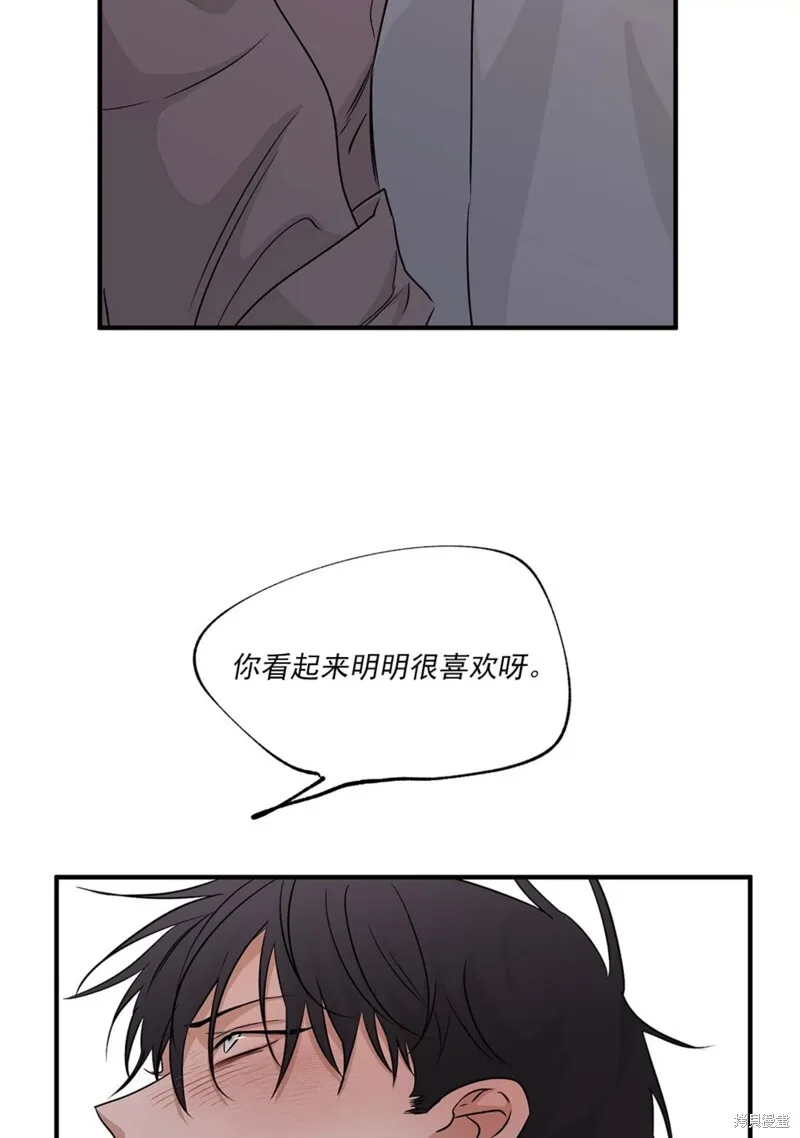 到底是水边之夜还是海边之夜啊漫画,第36话2图