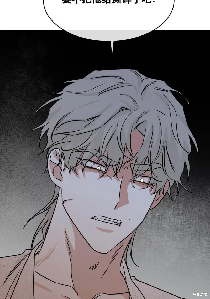 水边之夜和无痕之夜漫画,第39话3图