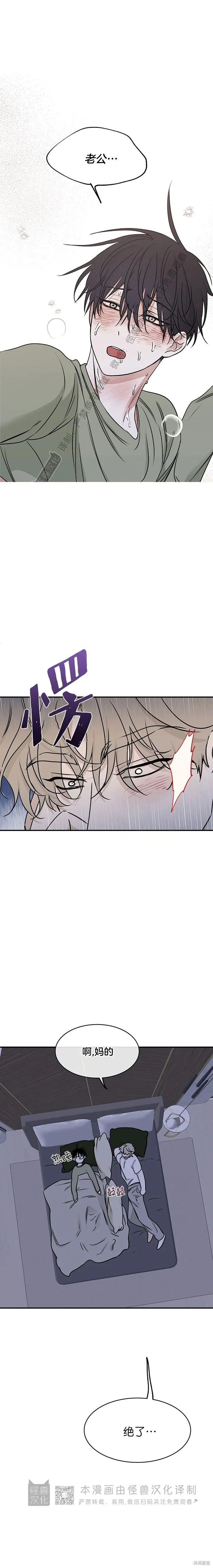 到底是水边之夜还是海边之夜啊漫画,第68话1图