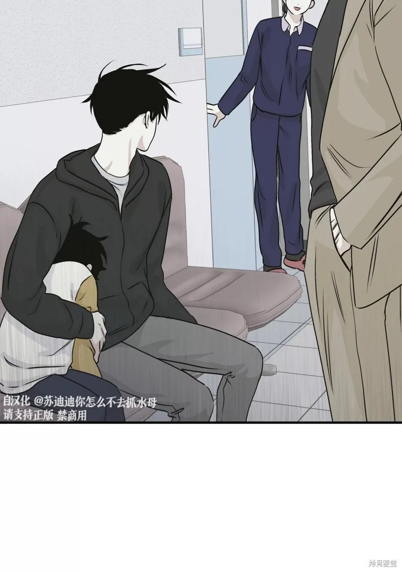 海边之境和海边之夜的区别漫画,第31话2图