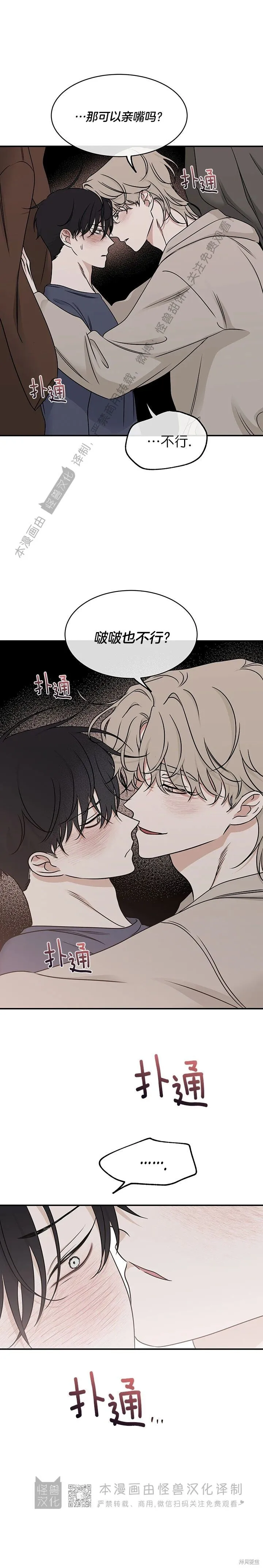 海滨之夜水边之夜漫画,第81话1图
