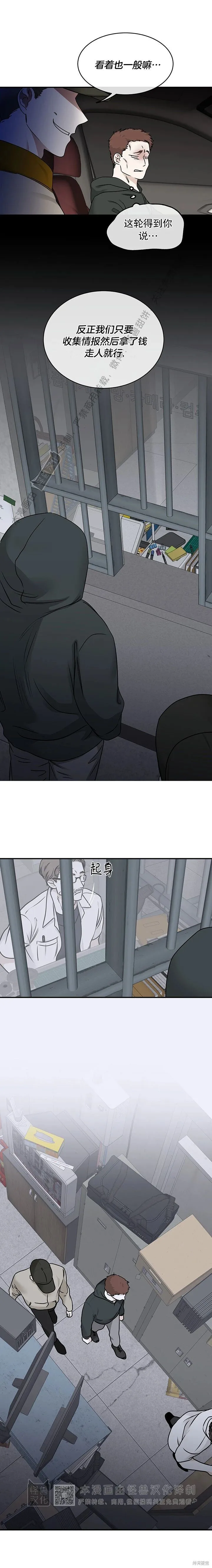 到底是水边之夜还是海边之夜漫画,第79话3图