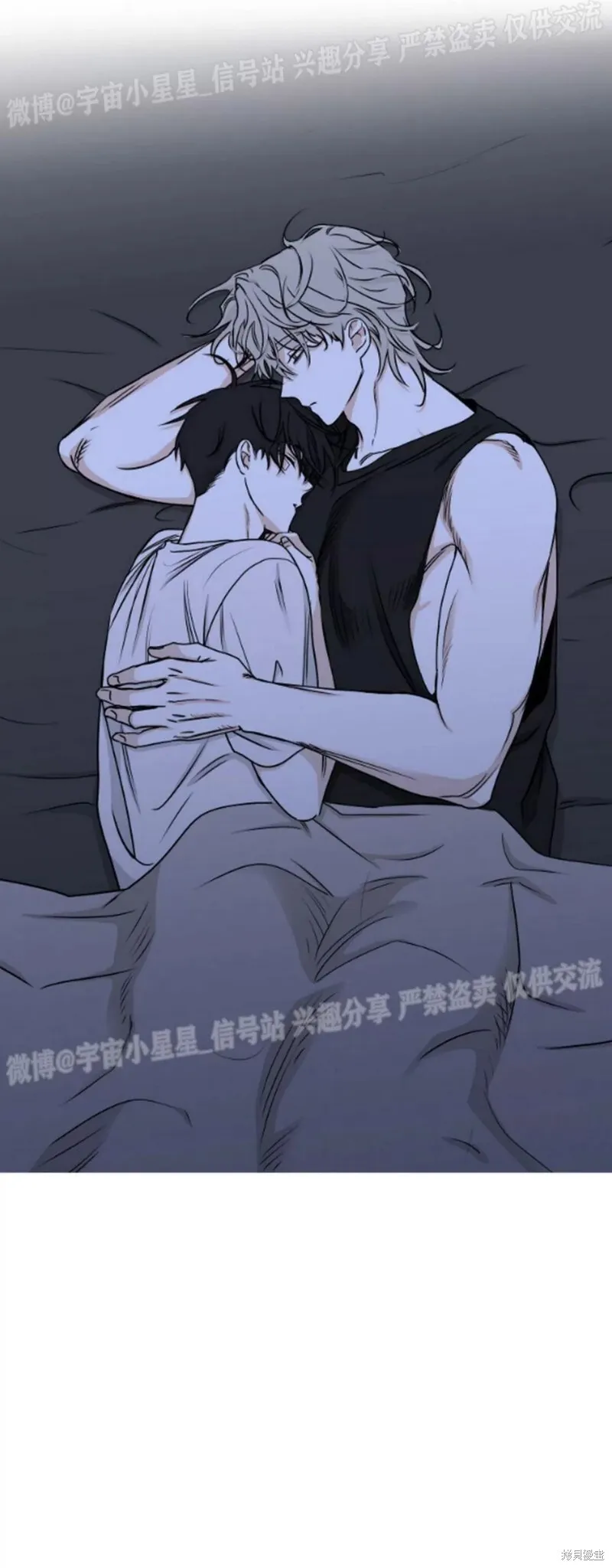 到底是水边之夜还是海边之夜漫画,第63话1图