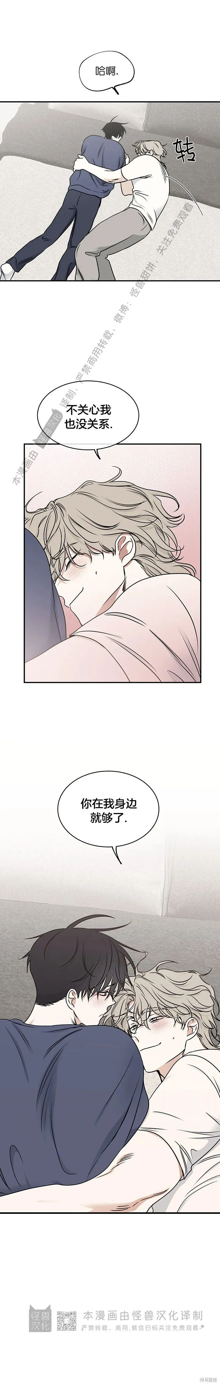 到底是水边之夜还是海边之夜漫画,第80话4图