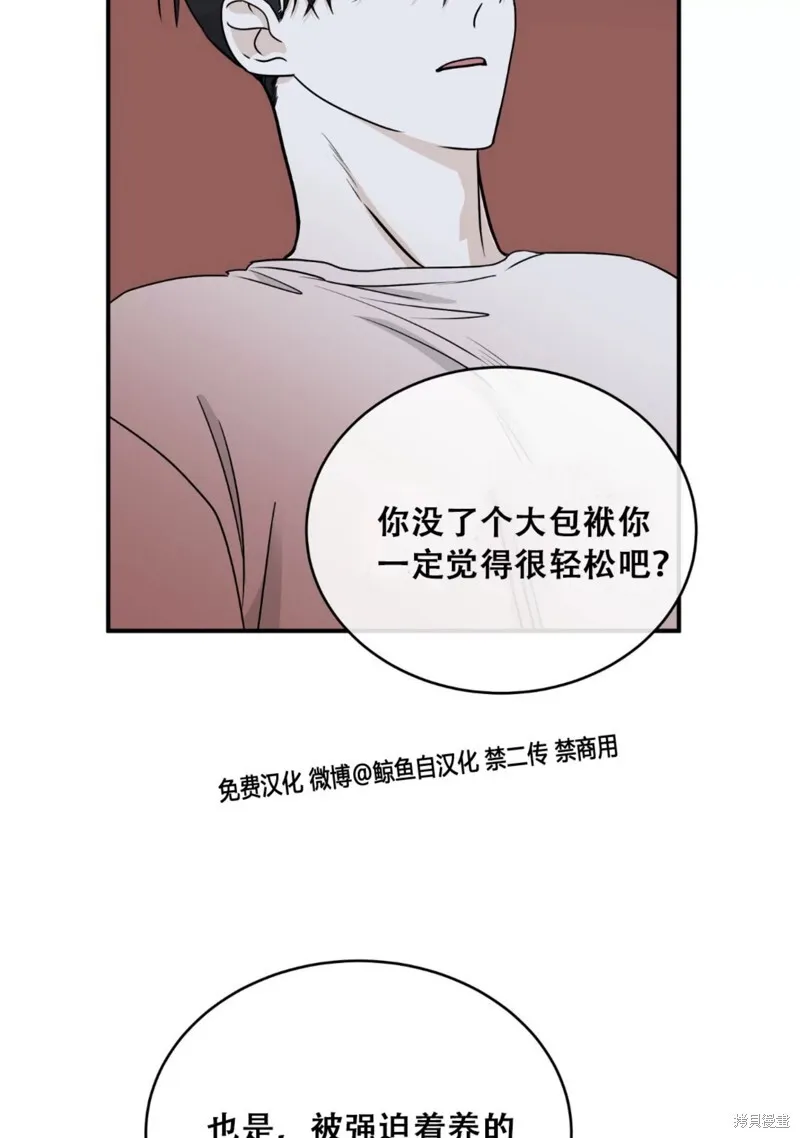 海边之夜春节漫画,第64话3图