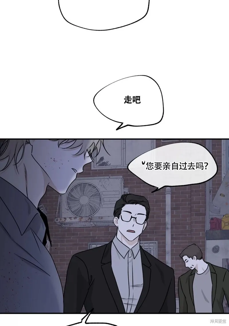 海边之夜/水边之夜/海滨之夜/等价交换漫画,第52话4图