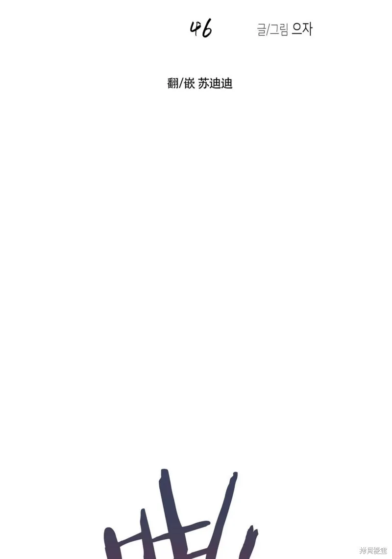 海边之夜和水边之夜区别漫画,第46话5图