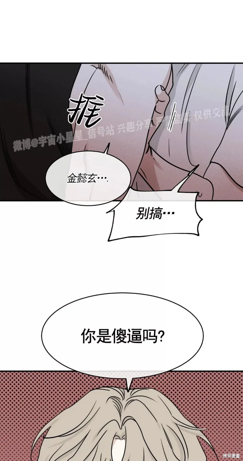 海边之夜春节漫画,第65话4图