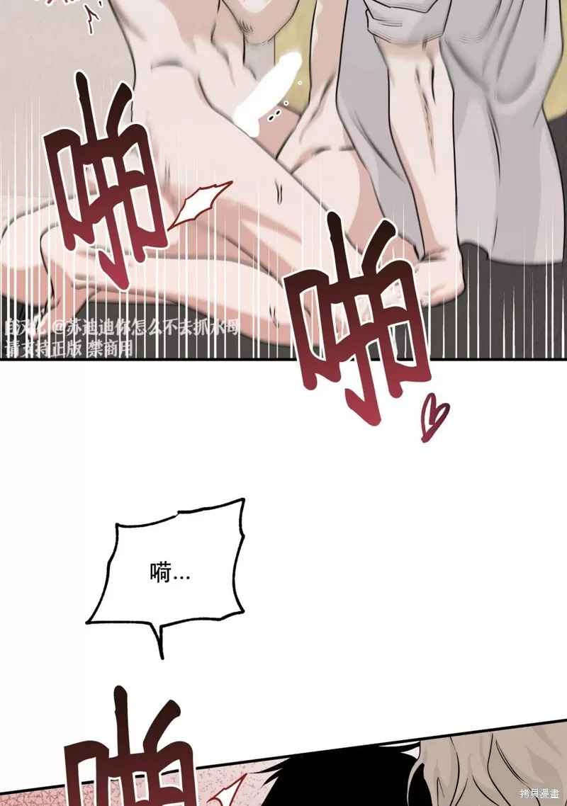 水边之夜和海边之夜哪个好看漫画,第34话4图