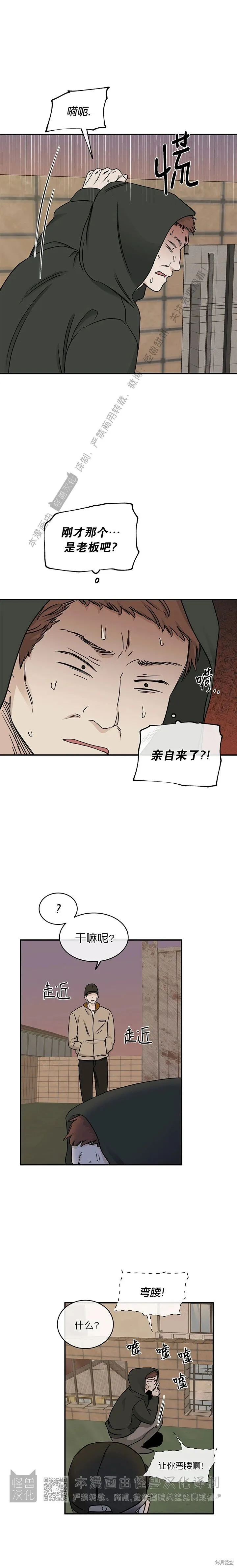 海边之夜是水边之夜吗漫画,第70话3图