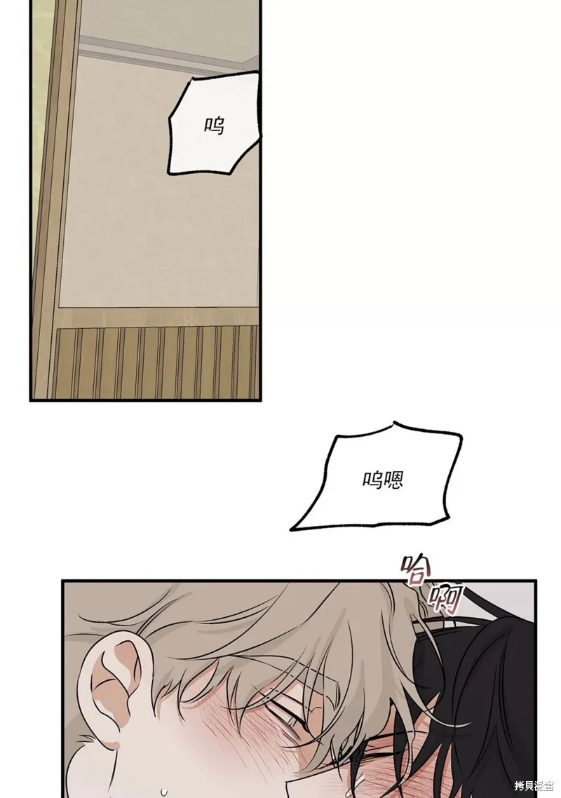 到底是水边之夜还是海边之夜啊漫画,第36话5图
