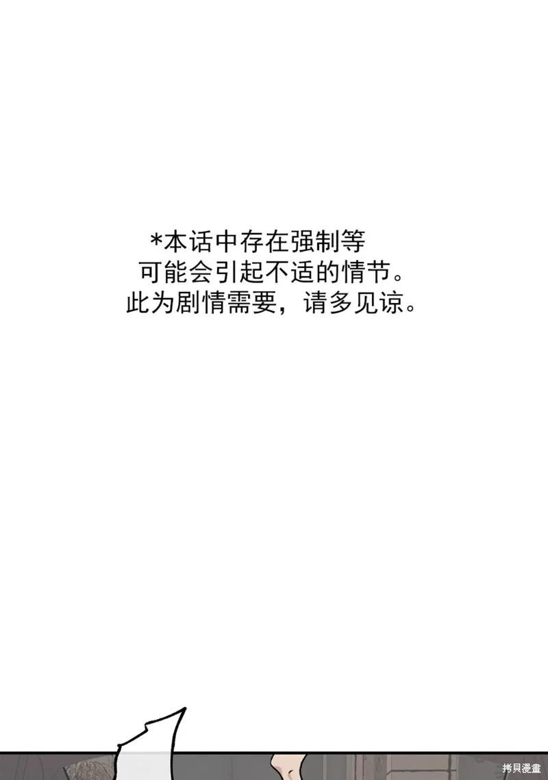 海边之夜与水边之夜有什么区别漫画,第55话1图