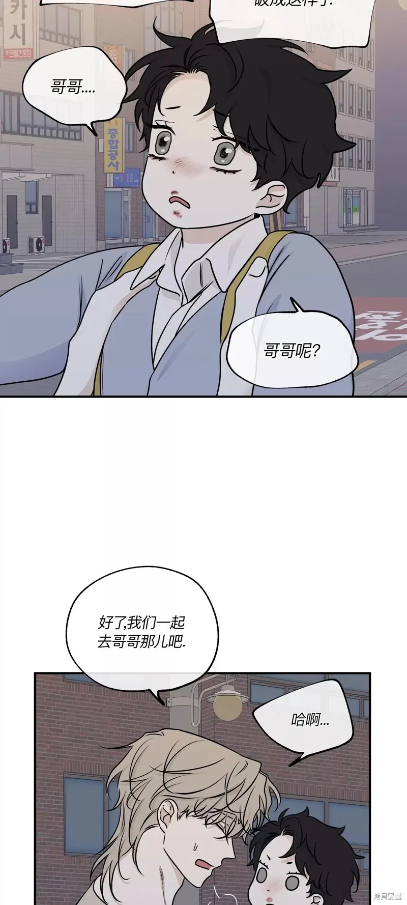 水边之夜和海边之夜漫画,第75话2图