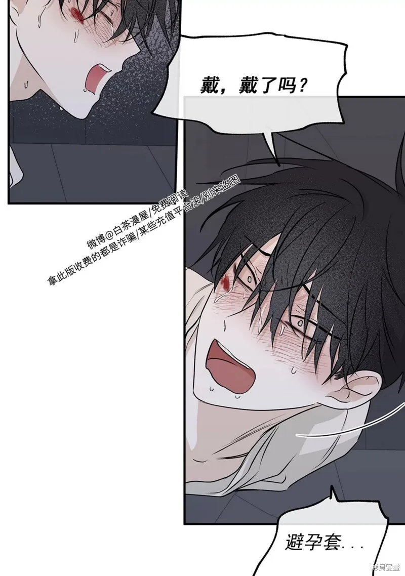 海边之歌简谱漫画,第54话3图