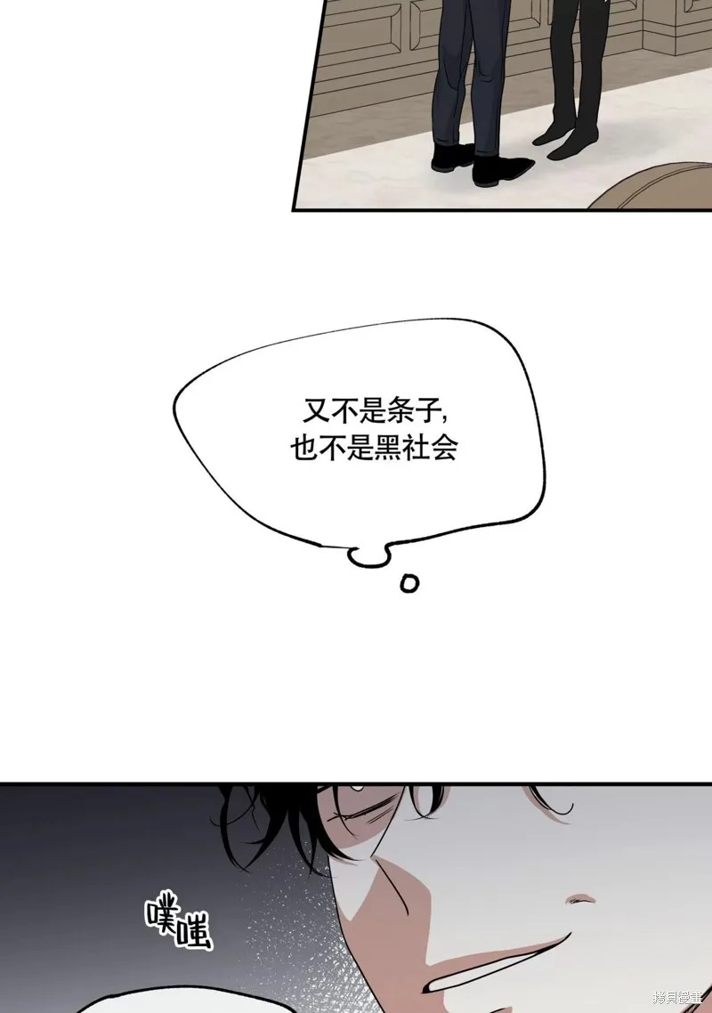 海边之夜/水边之夜/海滨之夜-第86话在线阅读-贝勒漫画漫画,第30话4图