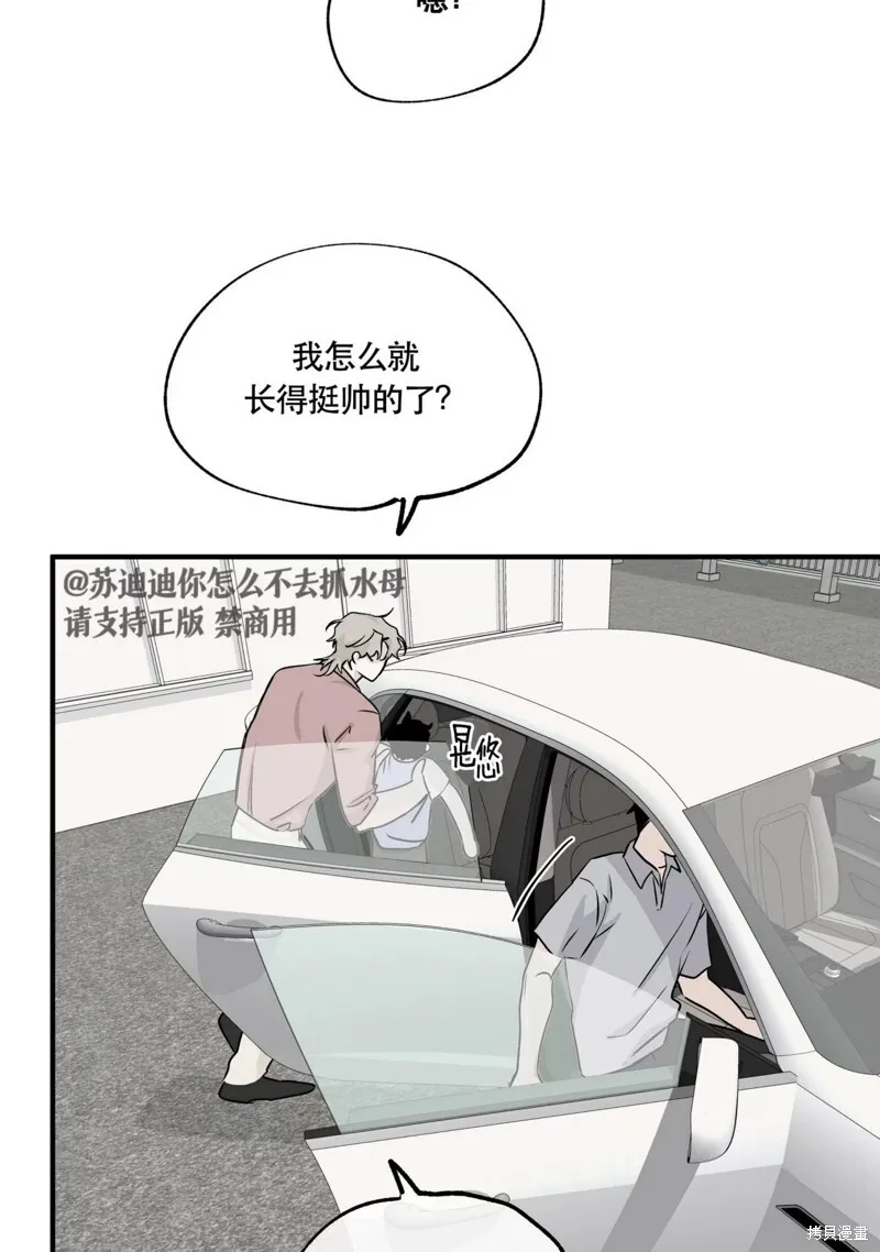 海边之城漫画,第37话5图