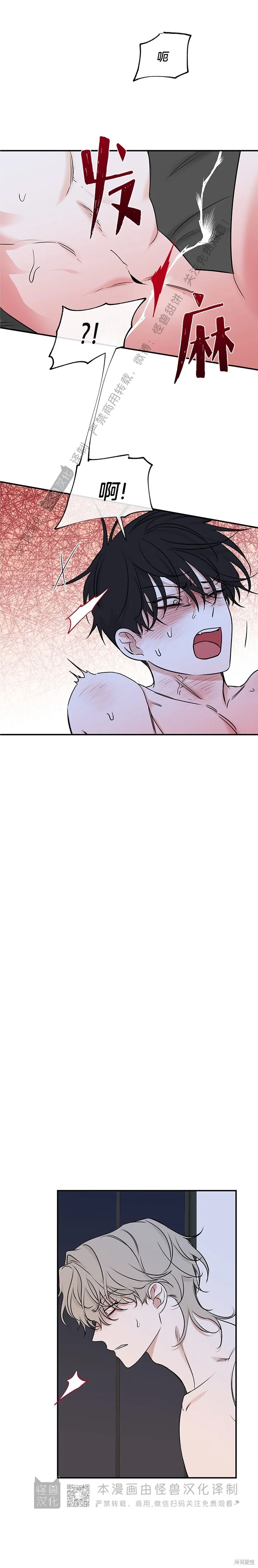 海边之旅用英语怎么说漫画,第83话1图