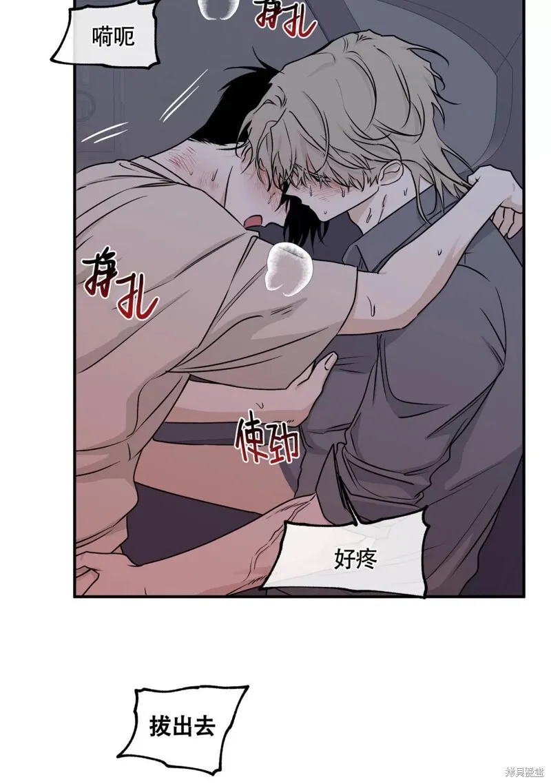 海边之夜\/水边之夜\/海滨之夜韩文名漫画,第56话5图