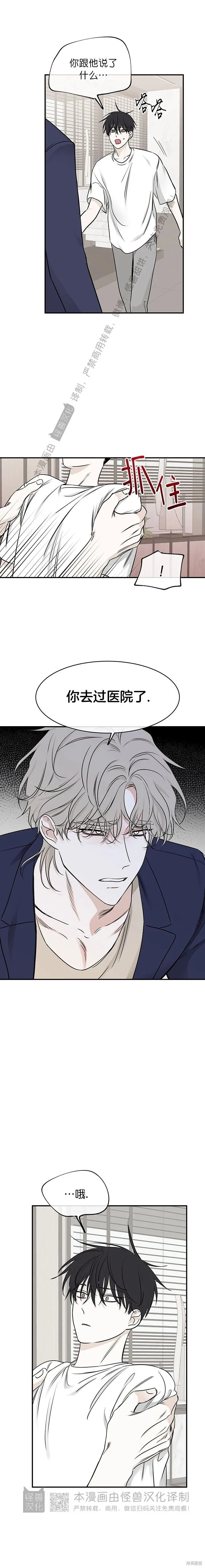 海边之旅用英语怎么说漫画,第77话4图