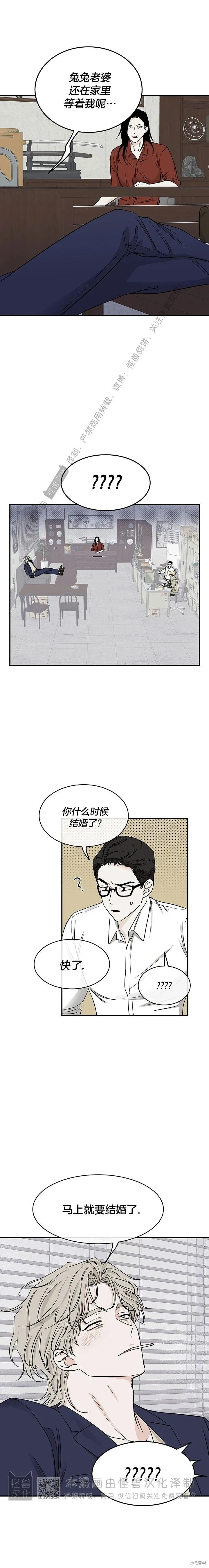 到底是水边之夜还是海边之夜啊漫画,第69话1图