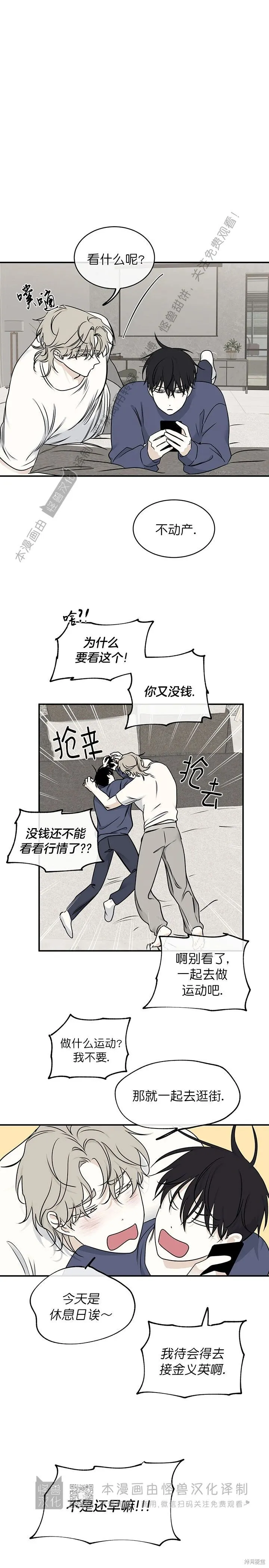 到底是水边之夜还是海边之夜漫画,第80话1图