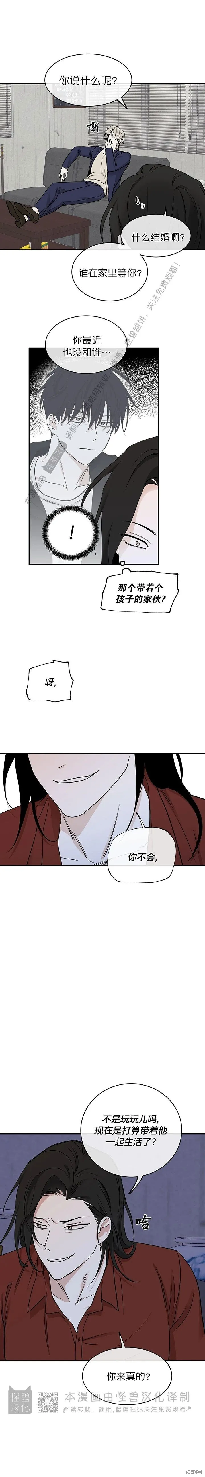 到底是水边之夜还是海边之夜啊漫画,第69话2图