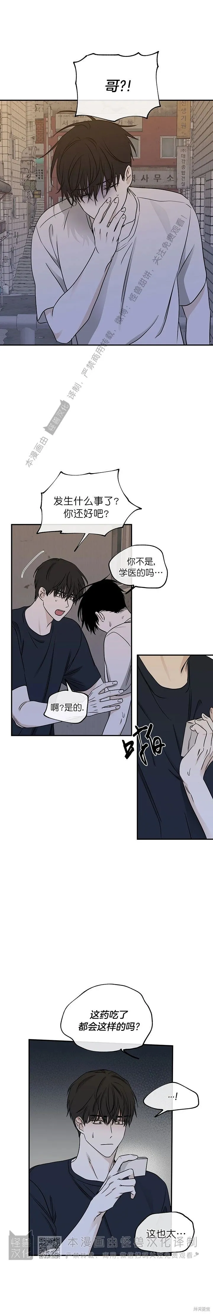 到底叫海边之夜还是水边之夜漫画,第71话1图