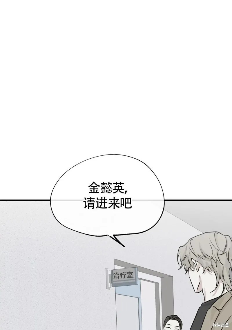 海边之境和海边之夜的区别漫画,第31话1图