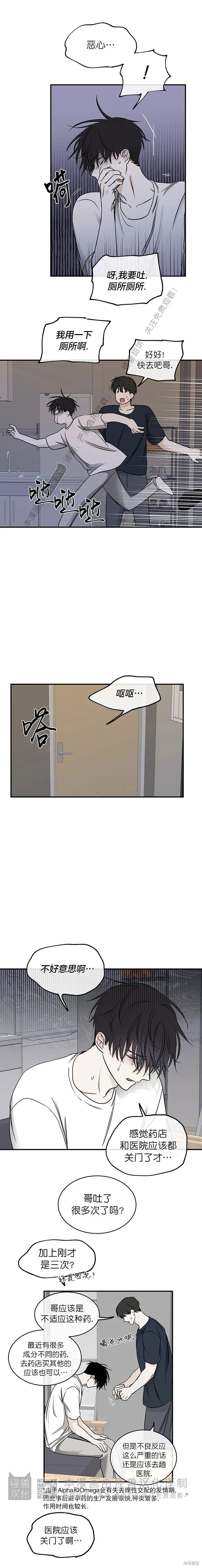 到底叫海边之夜还是水边之夜漫画,第71话2图