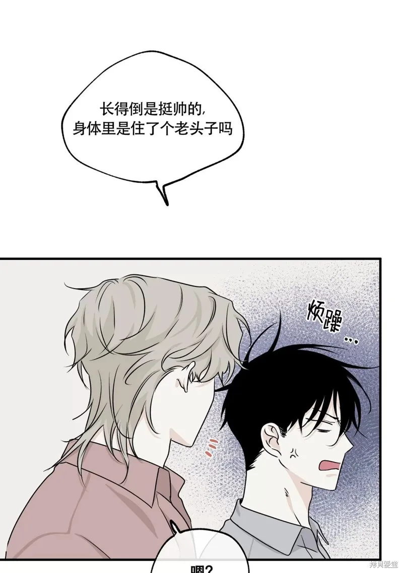 海边之城漫画,第37话4图