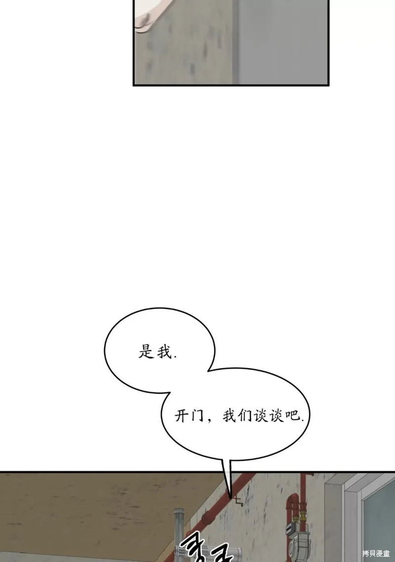 海边之歌简谱漫画,第61话2图