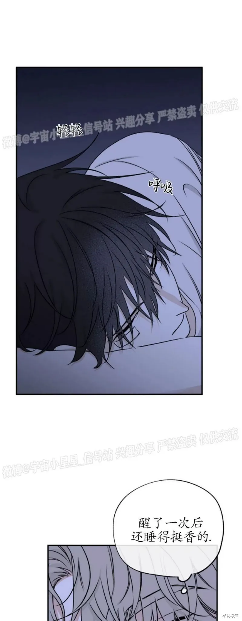 到底是水边之夜还是海边之夜漫画,第63话2图