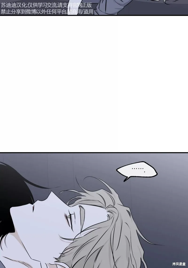 海边之夜/水边之夜/海滨之夜韩文名漫画,第57话2图