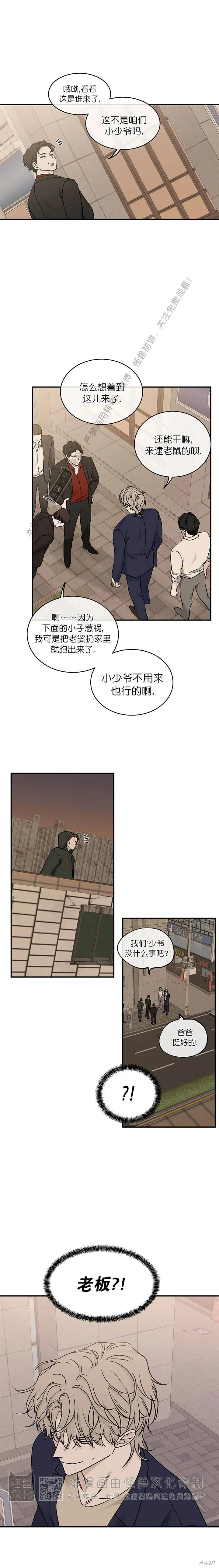 海边之夜是水边之夜吗漫画,第70话2图